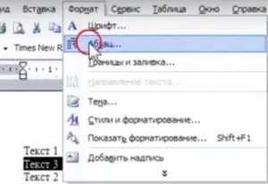 Cum de a face linia roșie (punctul), în Word 2007, 2010, 2013, marjele în Microsoft Word (cum să faci o linie roșie într-un cuvânt 2010) Cum de a face linia roșie (punctul), în Word 2007, 2010, 2013, marjele în Microsoft Word