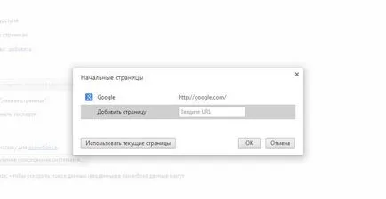 Cum sa faci o pagina de pornire Google (acasă) Cum sa faci o pagina de pornire Google