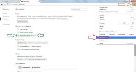 Cum sa faci o pagina de start Google în diferite browsere (acasă) Cum sa faci o pagina de start Google în diferite browsere