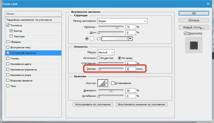Cum de a face o frumoasă inscripție în Photoshop (inclusiv „Inner Glow“) Cum de a face o frumoasă inscripție în Photoshop