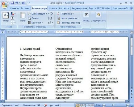 Cum la coloana cuvânt (coloana) Cum de a face o coloană în cuvântul