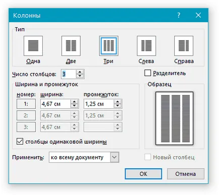 Cum de a face coloana într-un cuvânt (Word) Cum de a face o coloană în Word