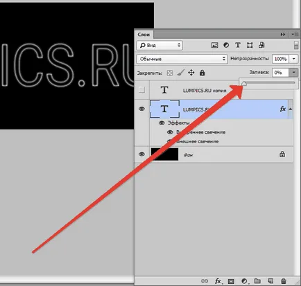Cum de a face o frumoasă inscripție în Photoshop (inclusiv „Inner Glow“) Cum de a face o frumoasă inscripție în Photoshop