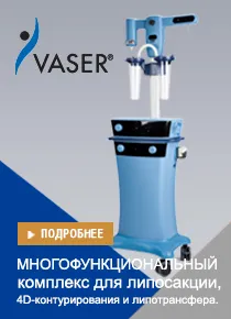 Sistemul ipl în cosmetologie (tehnologia ipl) Sistemul Ipl în cosmetologie