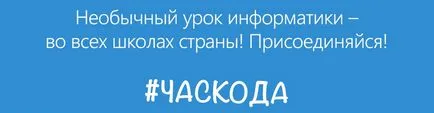 It4youth, un cod de oră
