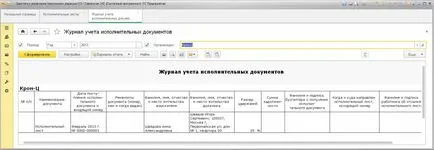 Actul de executare angajatului modul în care să producă și să permită retenția în program (1C: Enterprise 8) Actul de executare angajatului modul de a face și să includă în programul Hold