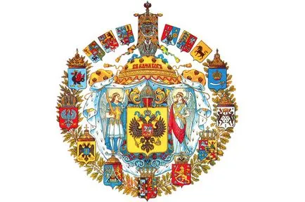 Istoria vultur cu două capete ca stema România sa schimbat, de ajutor, întrebare-răspuns, argumente și fapte (istorie) Istoria vultur cu două capete ca stema România sa schimbat, de ajutor, întrebare-răspuns, argumente și fapte
