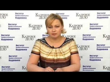 Atribuțiile unui angajat temporar absente - un cost suplimentar, combinația, ordinea (temporar) Atribuțiile unui angajat temporar absente - un cost suplimentar, combinația, ordinea