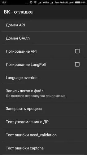 Cum de a activa un mod de „stealth“, în Vkontakte oficial client (dp invizibil Android) Cum de a activa un mod de „stealth“, în Vkontakte oficial client