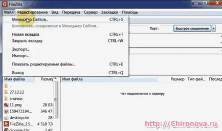 Cât de repede încărcați fișiere în găzduirea și înapoi prin FileZilla client ftp- - tehnologii Internet (hosting) Cât de repede încărcați fișiere în găzduirea și înapoi prin ftp- client FileZilla - tehnologia Internet