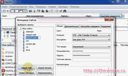 Cât de repede încărcați fișiere în găzduirea și înapoi prin ftp- client FileZilla - tehnologii Internet (descărcare) Cât de repede încărcați fișiere în găzduirea și înapoi prin ftp- client FileZilla - tehnologia Internet