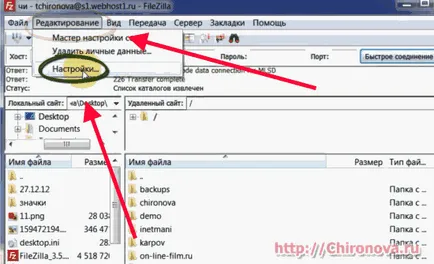 Cât de repede încărcați fișiere în găzduirea și înapoi prin FileZilla client ftp- - tehnologii Internet (hosting) Cât de repede încărcați fișiere în găzduirea și înapoi prin ftp- client FileZilla - tehnologia Internet