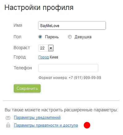 Cum de a dezactiva un profil pentru flirchi (flirchi) Cum de a dezactiva un profil pentru a flirchi