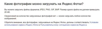 Cum să adăugați o imagine Yandex imagini