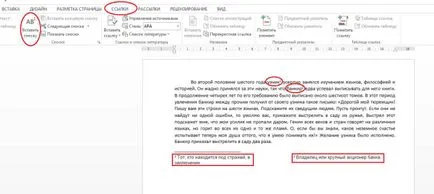 Cum de a face o notă de subsol în Word (Word) Cum de a face o notă de subsol în Word