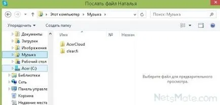 Cum de a trimite o fotografie prin Skype fișier, carte, hârtie
