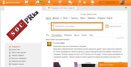 Cum să adăugați o fotografie la discuțiile colegilor de clasa
