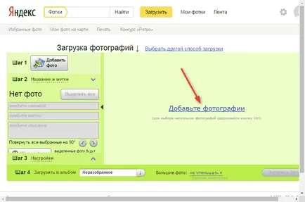 Cum se adaugă o fotografie Yandex imagini
