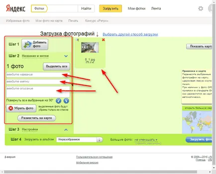 Cum se adaugă o fotografie Yandex imagini