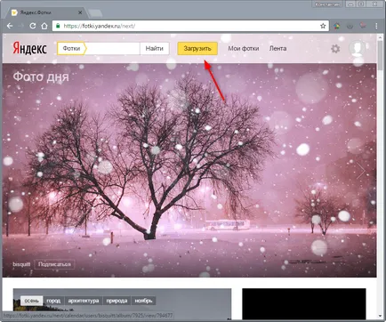 Cum se adaugă o fotografie Yandex imagini