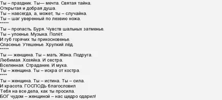 Care sunt unele poezii despre frumusetea feminina