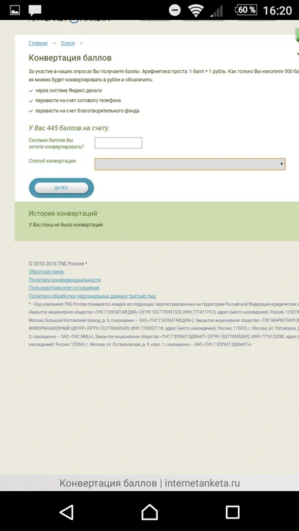 Ce feedback despre Internet de resurse profil pentru Internet ()