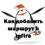 Cum se schimbă setările ipfire, configurarea serverelor Windows și Linux (Setări) Cum se schimbă ipfire Setări, ferestre și servere Linux