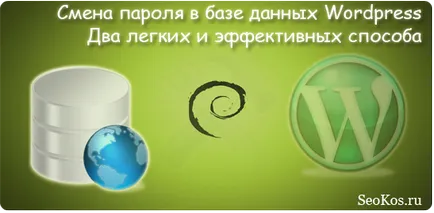 Cum se schimbă parola în baza de date (parola) Cum se schimba parola în baza de date
