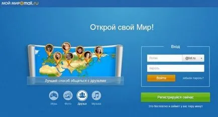 Cum de a schimba parola în lumea mea (parola) Cum de a schimba parola în lumea mea