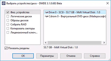 Cum de a stabili unitatea în sistemul de fișiere, brut