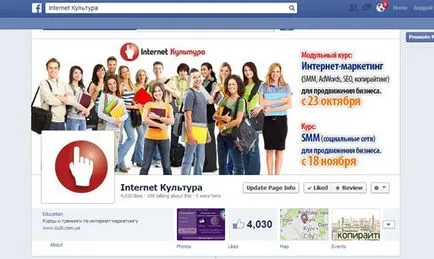 Cum de a schimba numele paginii fan Facebook (numele) Cum de a schimba numele paginii fan Facebook
