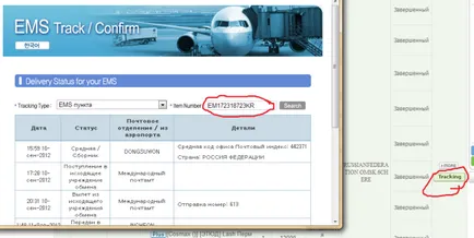 Cum de a cumpăra de pe GMARKET, blog-ul meu
