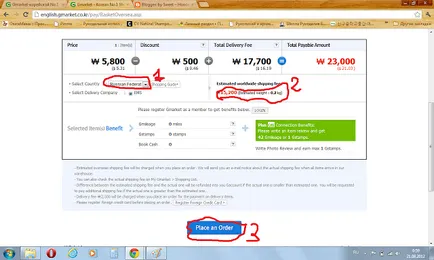 Cum de a cumpăra de pe GMARKET, blog-ul meu