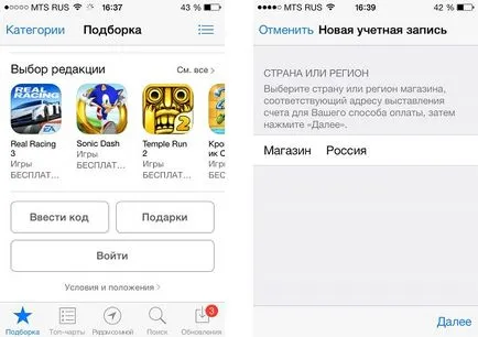 Cum de a cumpăra aplicații pentru iPhone