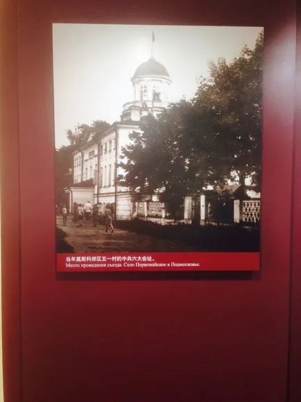 Ca conac Rusă Chineză capturat - Social