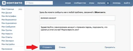 Cum să scrie VKontakte suport tehnic (scriere) Cum să scrie VKontakte suport tehnic