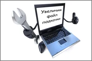 Cum de a crea un fișier de swap după instalarea ferestrelor