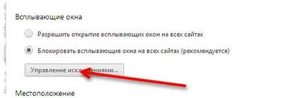 Cum se configurează blocarea și în browserul Chrome (pop-up) pop-up-uri Cum se configurează blocarea și în browserul Chrome pop-up