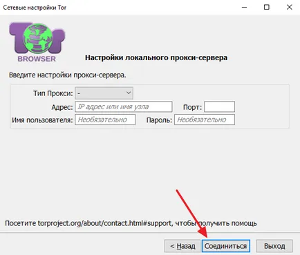 Cum să configurați browser-ul browser-tor torusului setarea