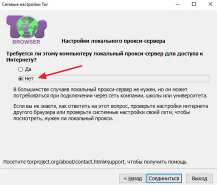 Cum să configurați browser-ul browser-tor torusului setarea
