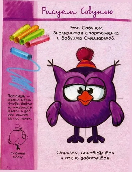 Cum să atragă pas cu pas Smeshariki