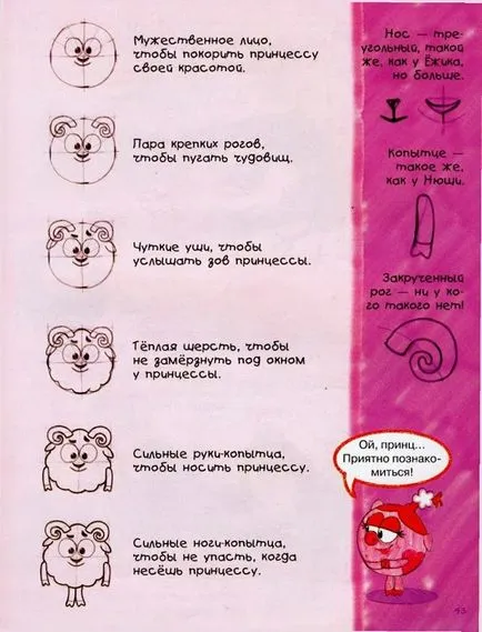Cum să atragă pas cu pas Smeshariki