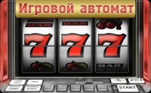 Cum să trișeze mașina de joc 1 (să trișeze mașina de joc) Cum să trișeze un slot machine 1