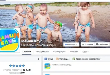 Pe măsură ce începe să săptămâni, așa că și petrece-l! Clubul Femeilor - Club Mama lui