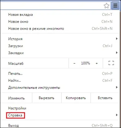 Cum pot actualiza browserul Google Chrome (Google Chrome) pentru PC și smartphone