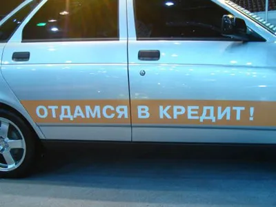 Cum să nu cumpere de credit - sistem de fraudă ipotecare auto