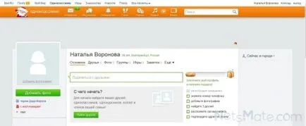 Cum de a găsi pagina principală (pagina) Cum de a găsi pagina dvs. de pornire