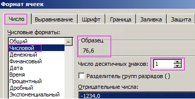 Pe măsură ce numărul de rotunjire mai mare și mai mică în funcții secundare Excel