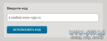 Cum să plătească abonamentul wow tot drumul (e) Cum să plătească pentru un abonament wow toate modurile