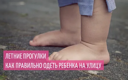 Cum de a purta un copil în vârstă de 4 luni, în vara (a purta) Cum de a purta un copil în vârstă de 4 luni, în vara